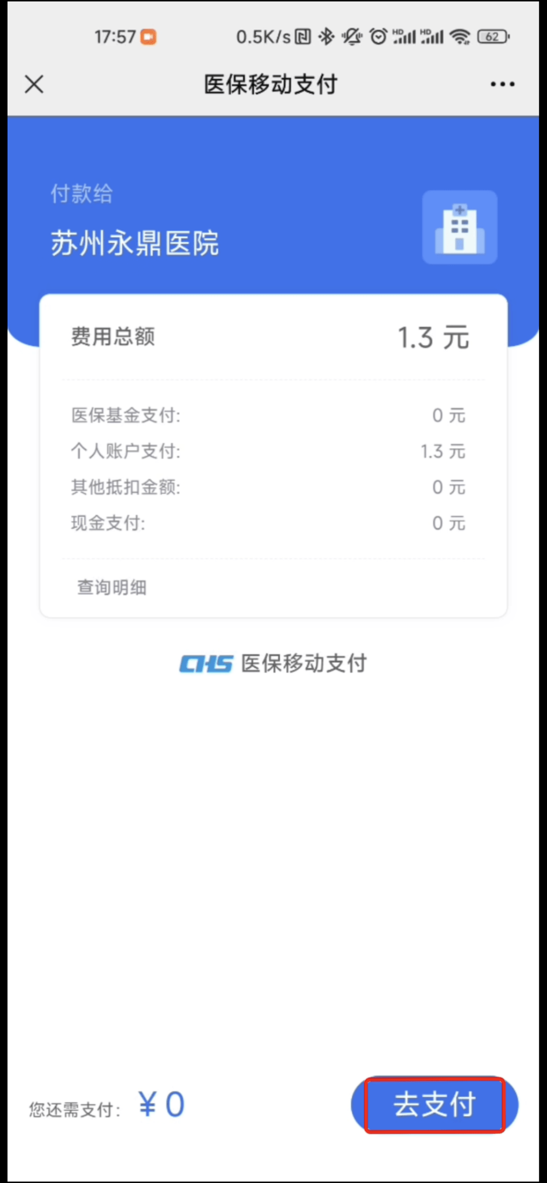 海宁最新医保提取24小时微信方法分析(最方便真实的海宁急用钱如何提取医保卡里的钱方法)