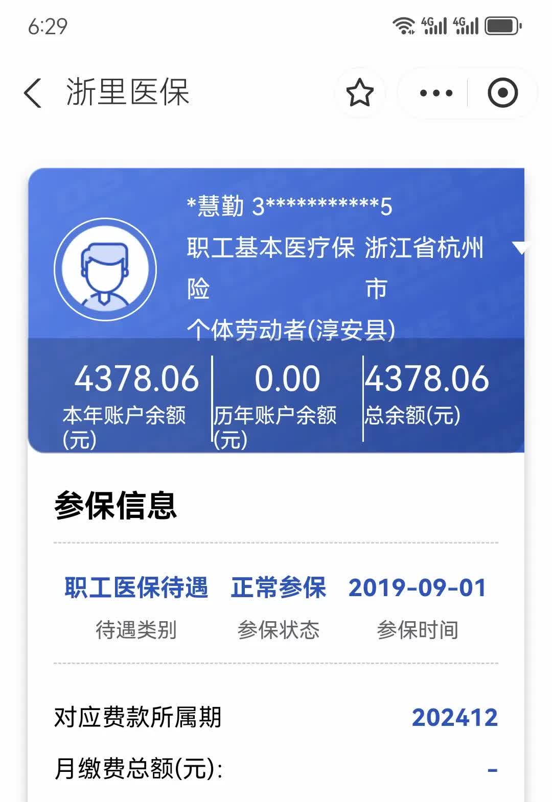 海宁最新医保换现金秒到账微信方法分析(最方便真实的海宁医保换现金秒到账微信添威芯qw413612提出方法)