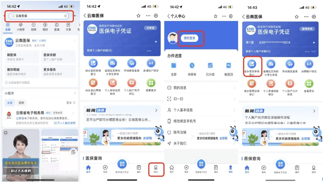 海宁最新医保取现24小时微信300块钱方法分析(最方便真实的海宁医保卡能微信提现金方法)