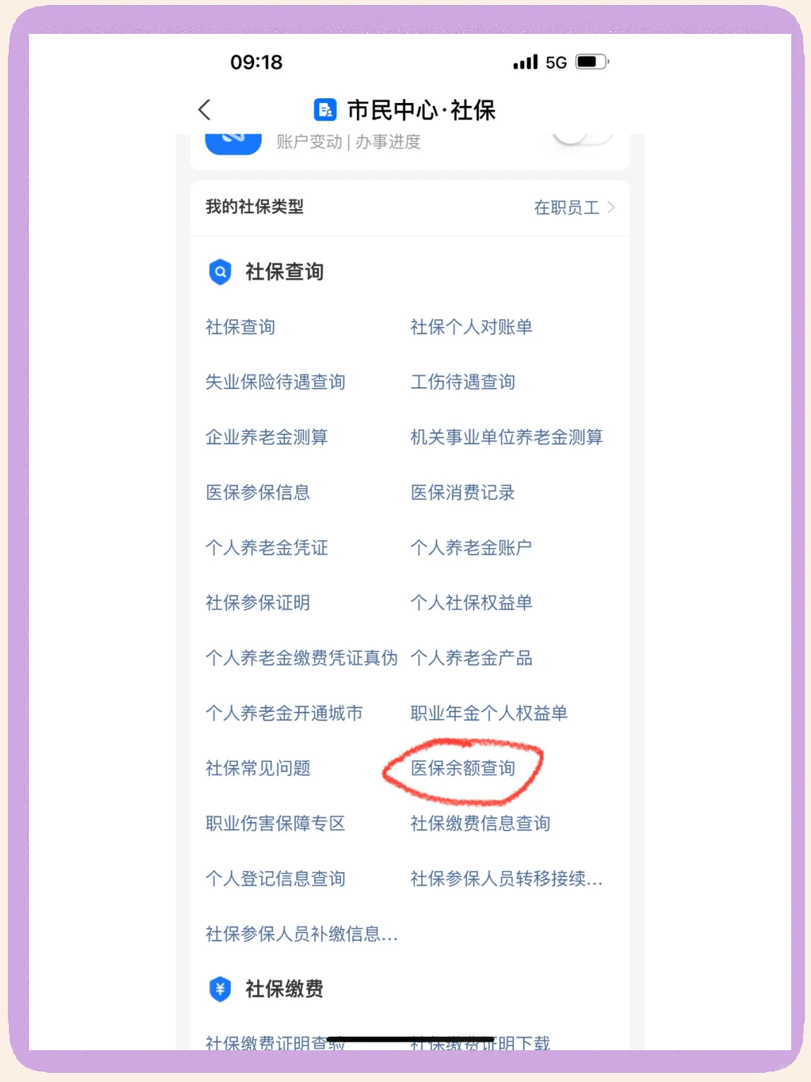 海宁最新微信上为什么查不到医保卡余额了方法分析(最方便真实的海宁微信查不了医保卡余额了方法)