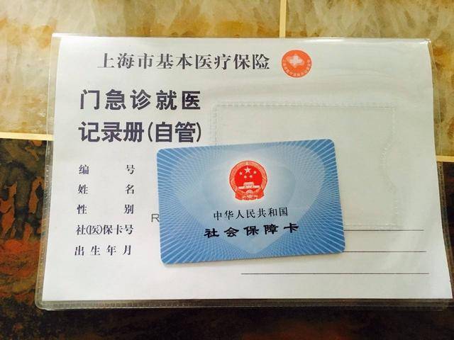 海宁最新上海24小时套医保卡电话方法分析(最方便真实的海宁上海24小时套医保卡电话查询方法)