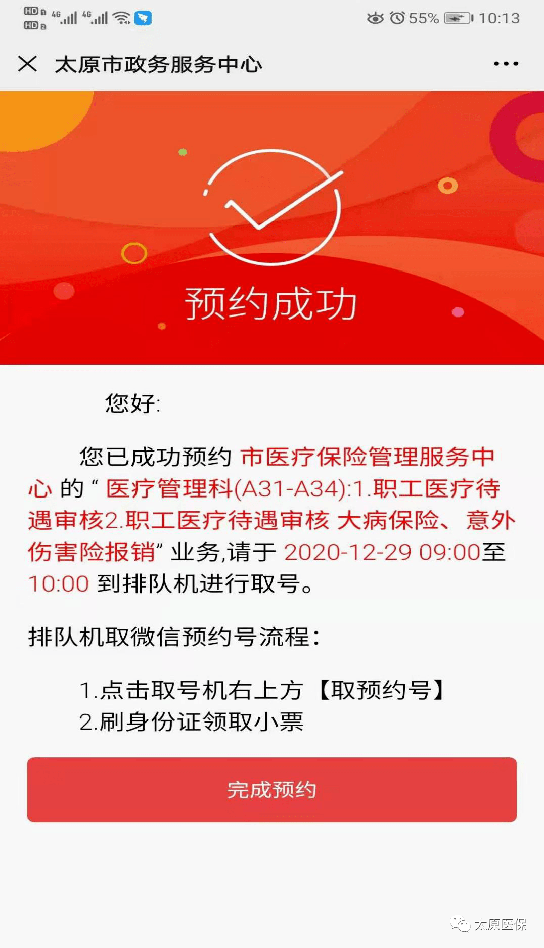 海宁最新医保套现24小时微信方法分析(最方便真实的海宁小额医保套现24小时微信方法)