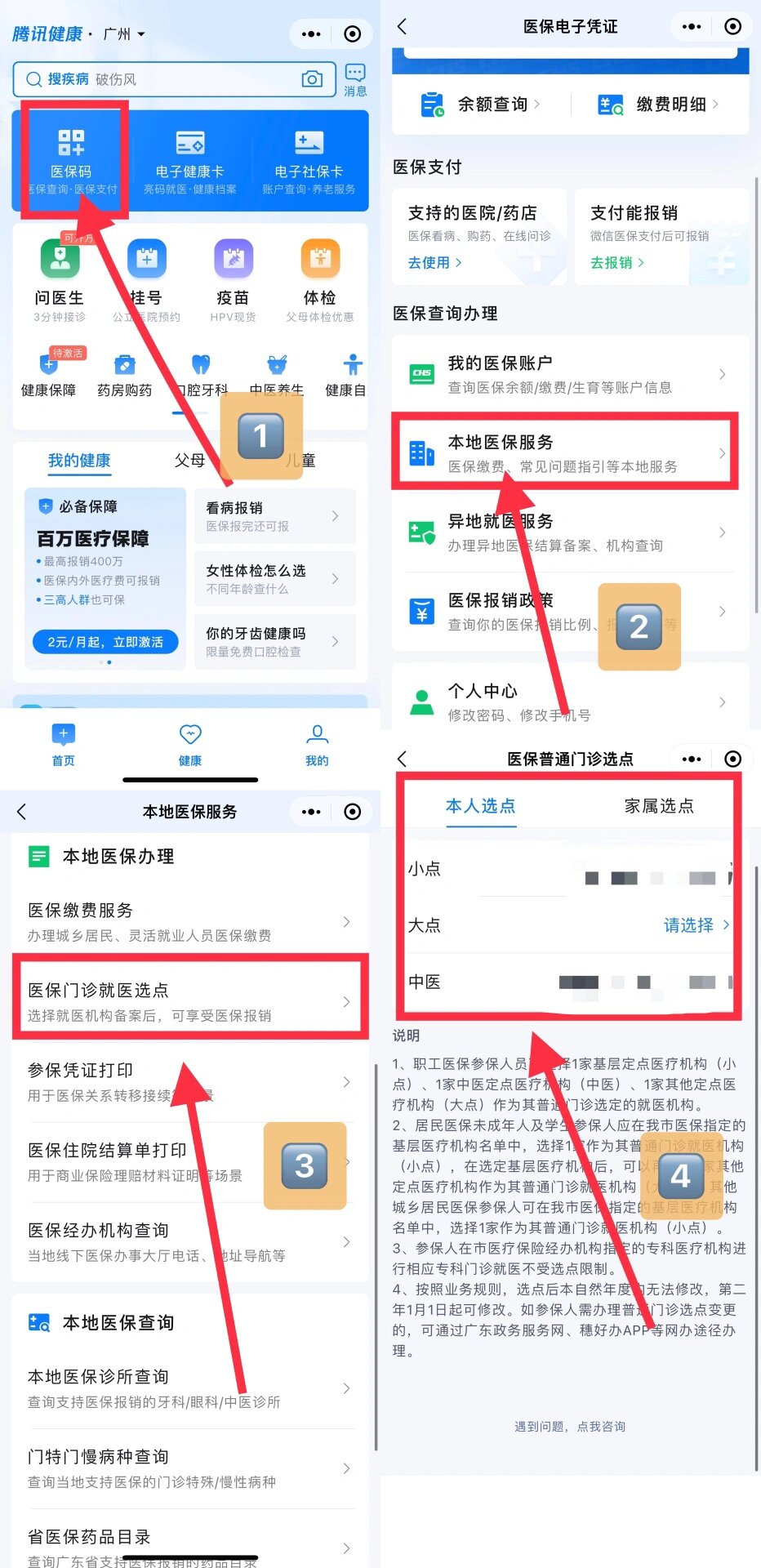 海宁最新医保卡微信提取现金步骤方法分析(最方便真实的海宁医保卡里的钱能用微信取出来吗方法)