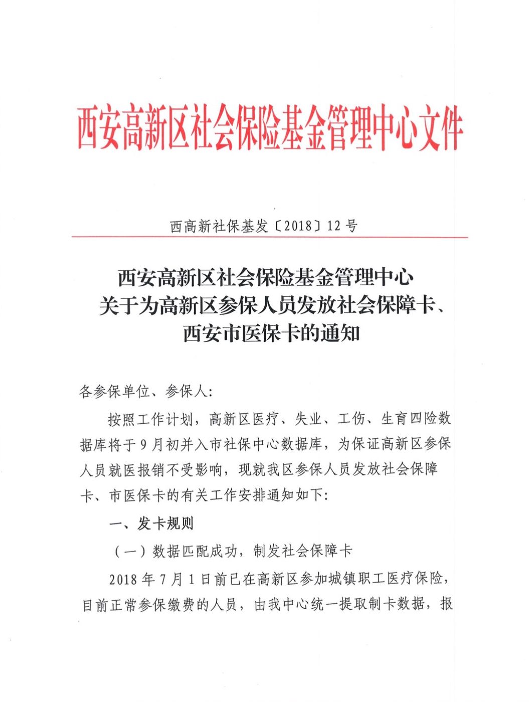 海宁最新西安24小时套医保卡方法分析(最方便真实的海宁西安收医保卡方法)