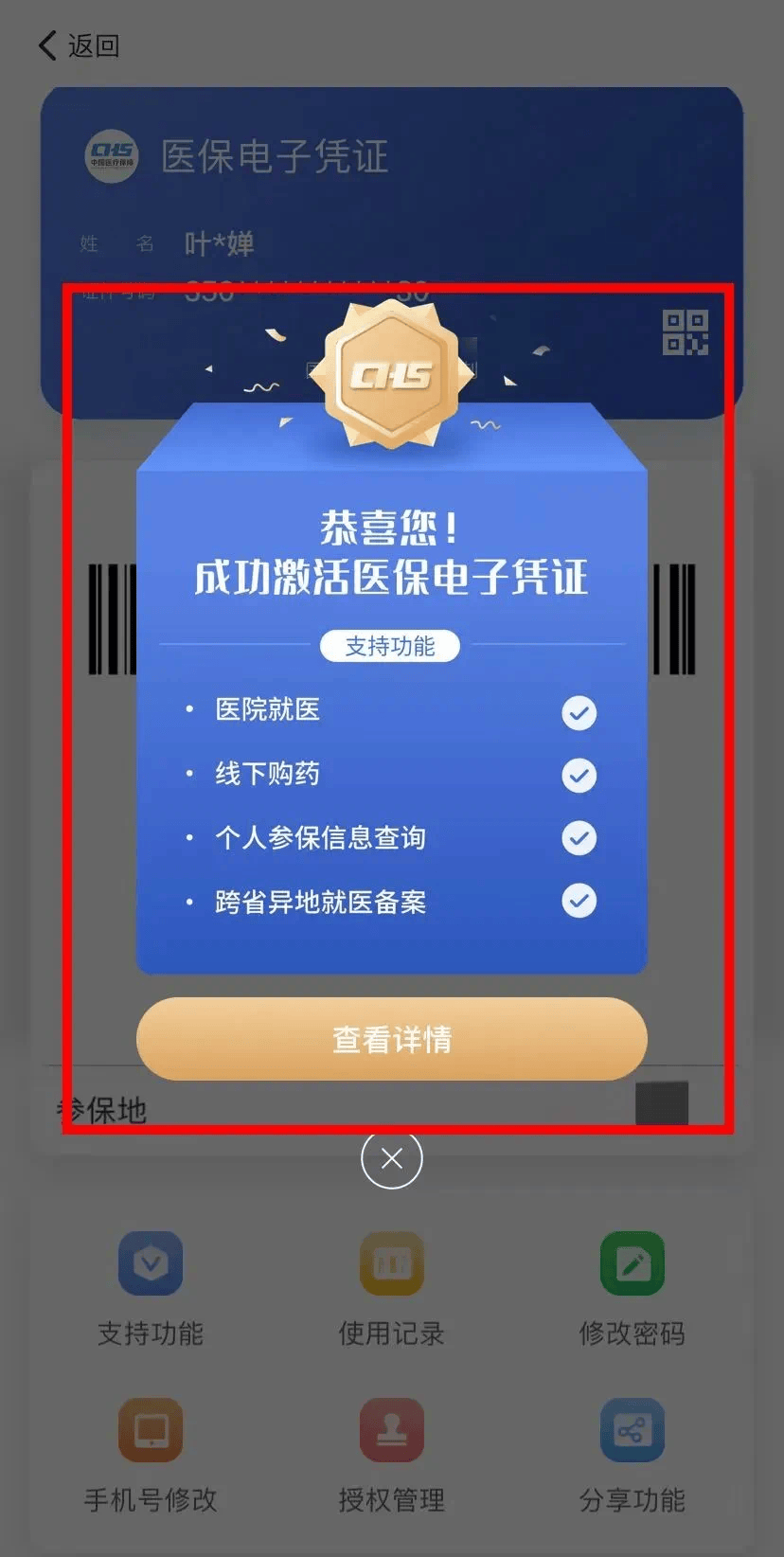 海宁最新医保卡怎么套取现金渠道方法分析(最方便真实的海宁医保卡怎么套取现金渠道疲qw413612哽方法)