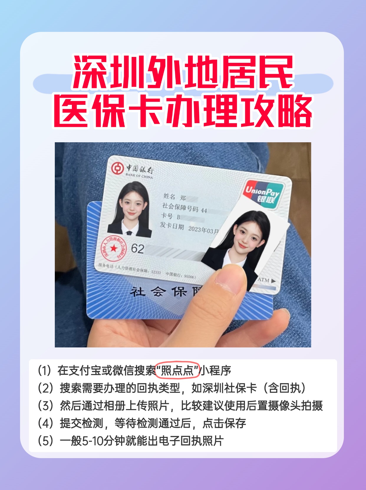 海宁最新深圳医保卡金额提取方法分析(最方便真实的海宁深圳医保卡金额提取芯qw413612觔方法)