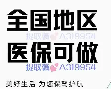 海宁最新急用钱24小时套医保卡深圳方法分析(最方便真实的海宁急用钱私人借钱5000无需审核方法)