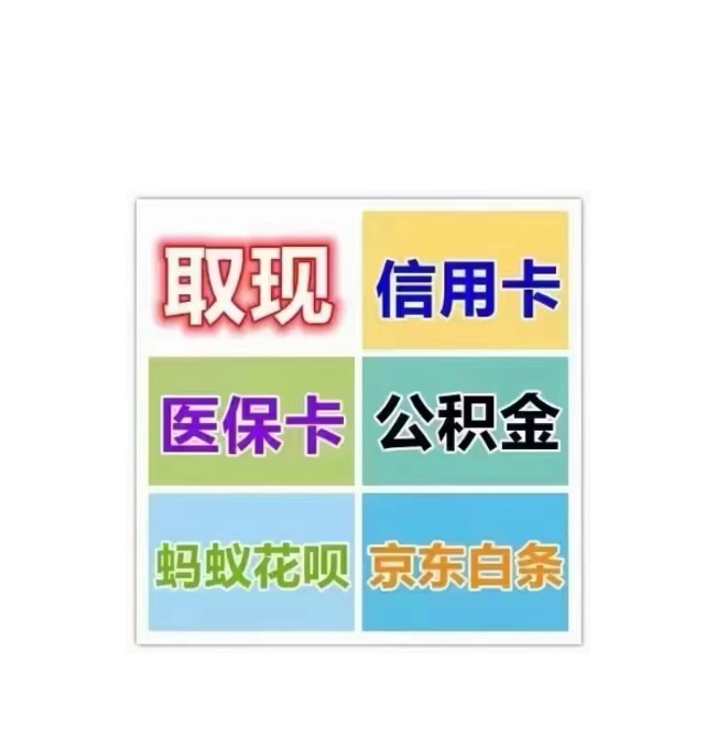 海宁最新医保卡换取现金秒到账方法分析(最方便真实的海宁医保卡换取现金秒到账怎么操作方法)