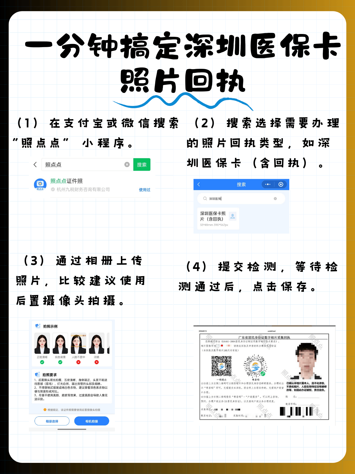 海宁最新深圳哪里可以医保卡取现方法分析(最方便真实的海宁深圳哪里有医保提现的地方方法)