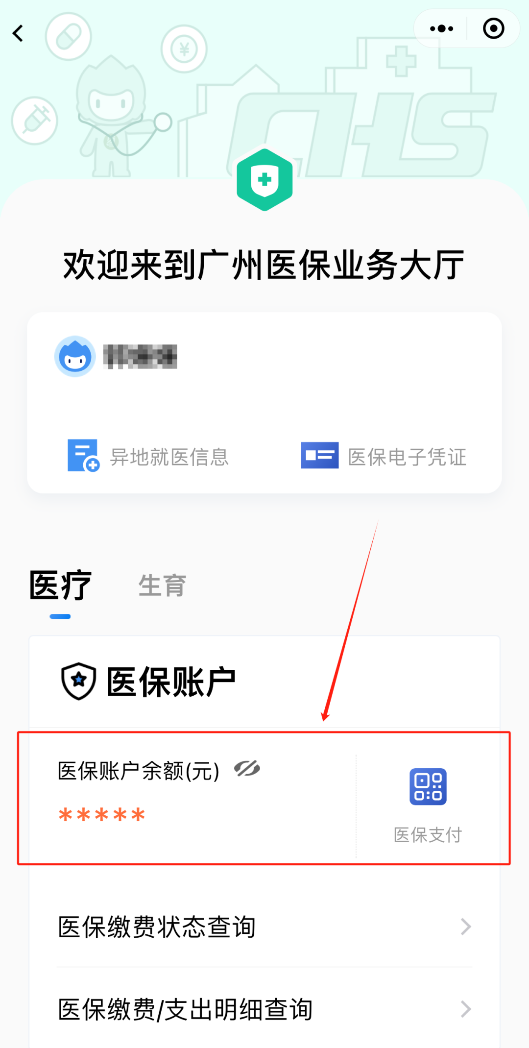 海宁最新医保卡上的钱怎么提现方法分析(最方便真实的海宁医保卡里的余额怎么提现方法)