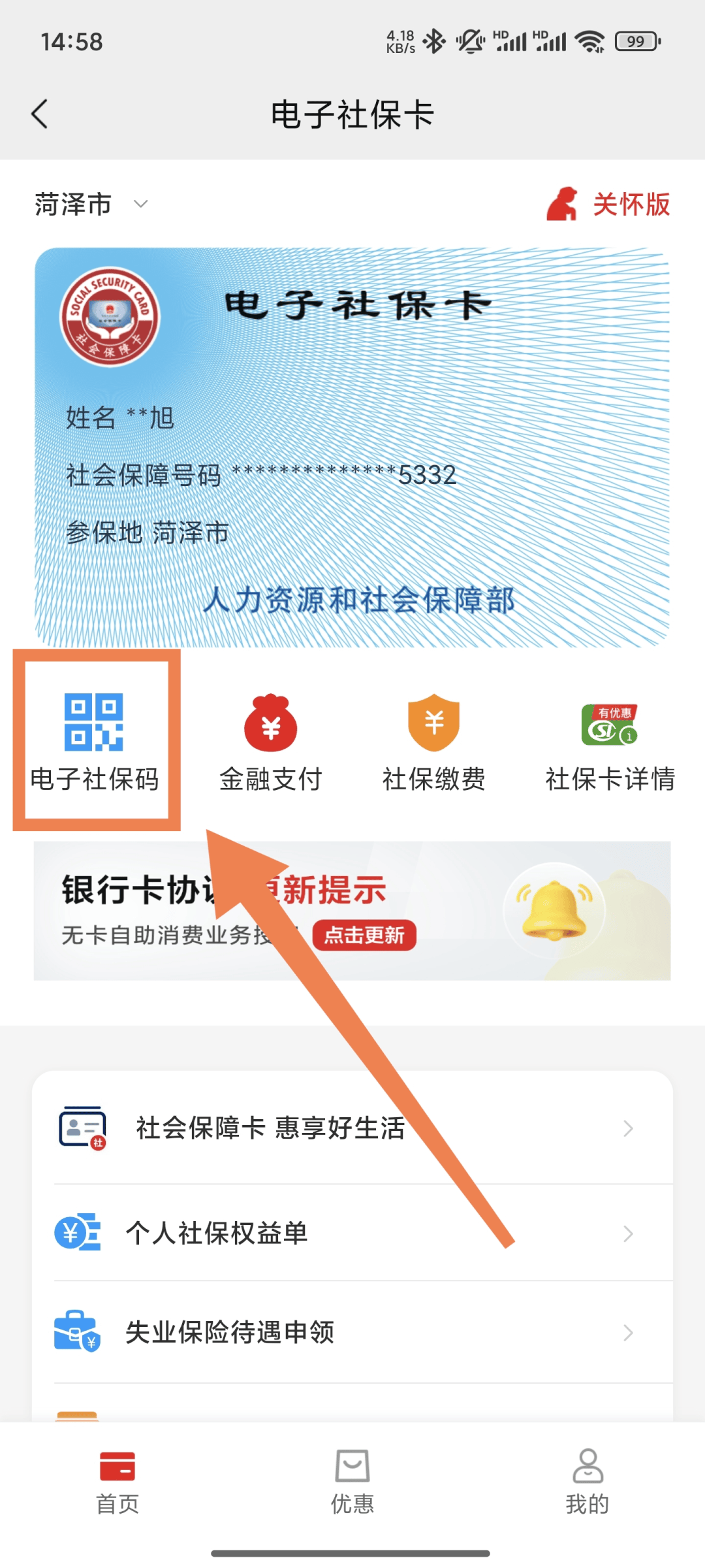 海宁最新24小时套社保卡微信方法分析(最方便真实的海宁24小时套社保卡微信可以吗方法)