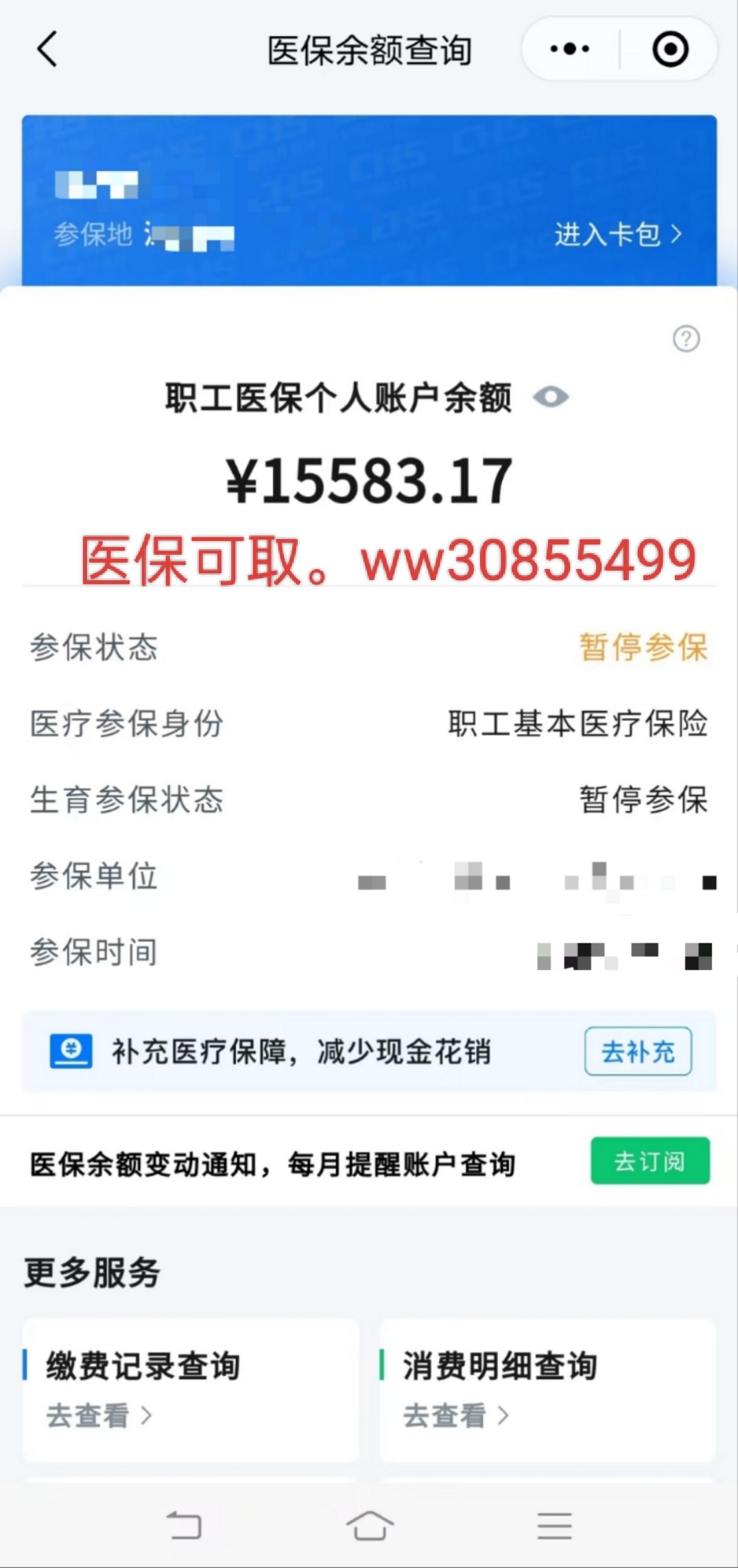 海宁最新医保卡的余额能提现吗方法分析(最方便真实的海宁医保卡余额能提取吗方法)