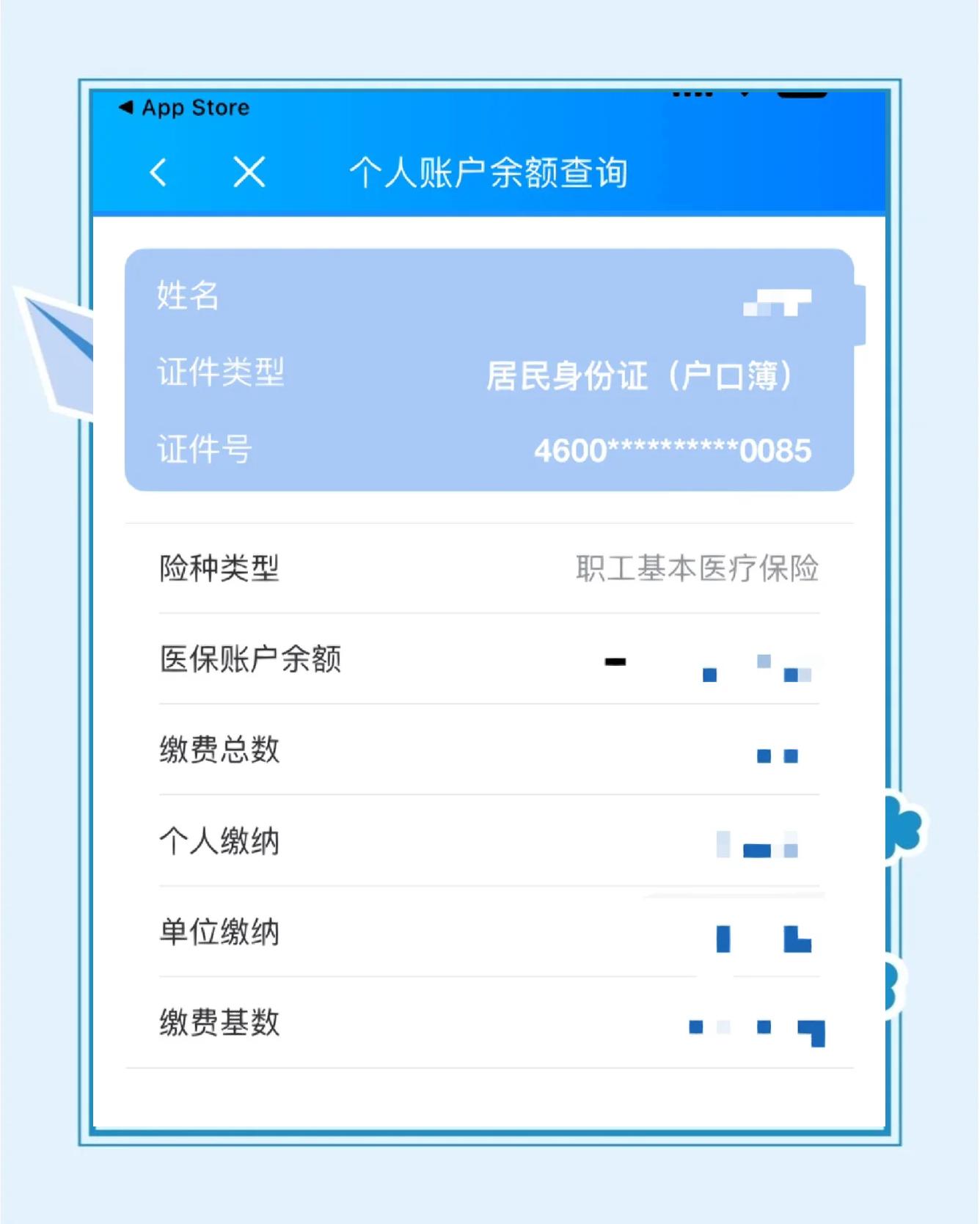 海宁最新医保余额网上提取方法分析(最方便真实的海宁医保在线提取方法)
