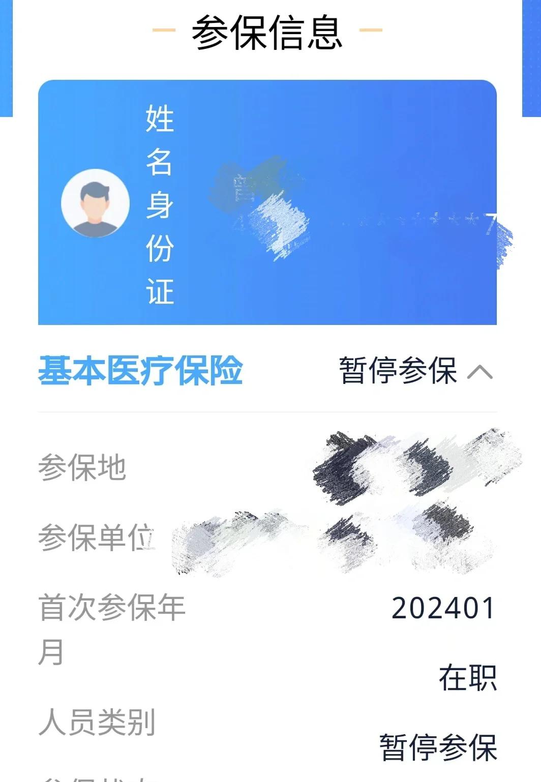 海宁最新套医保卡联系方式方法分析(最方便真实的海宁医保卡套取电话方法)