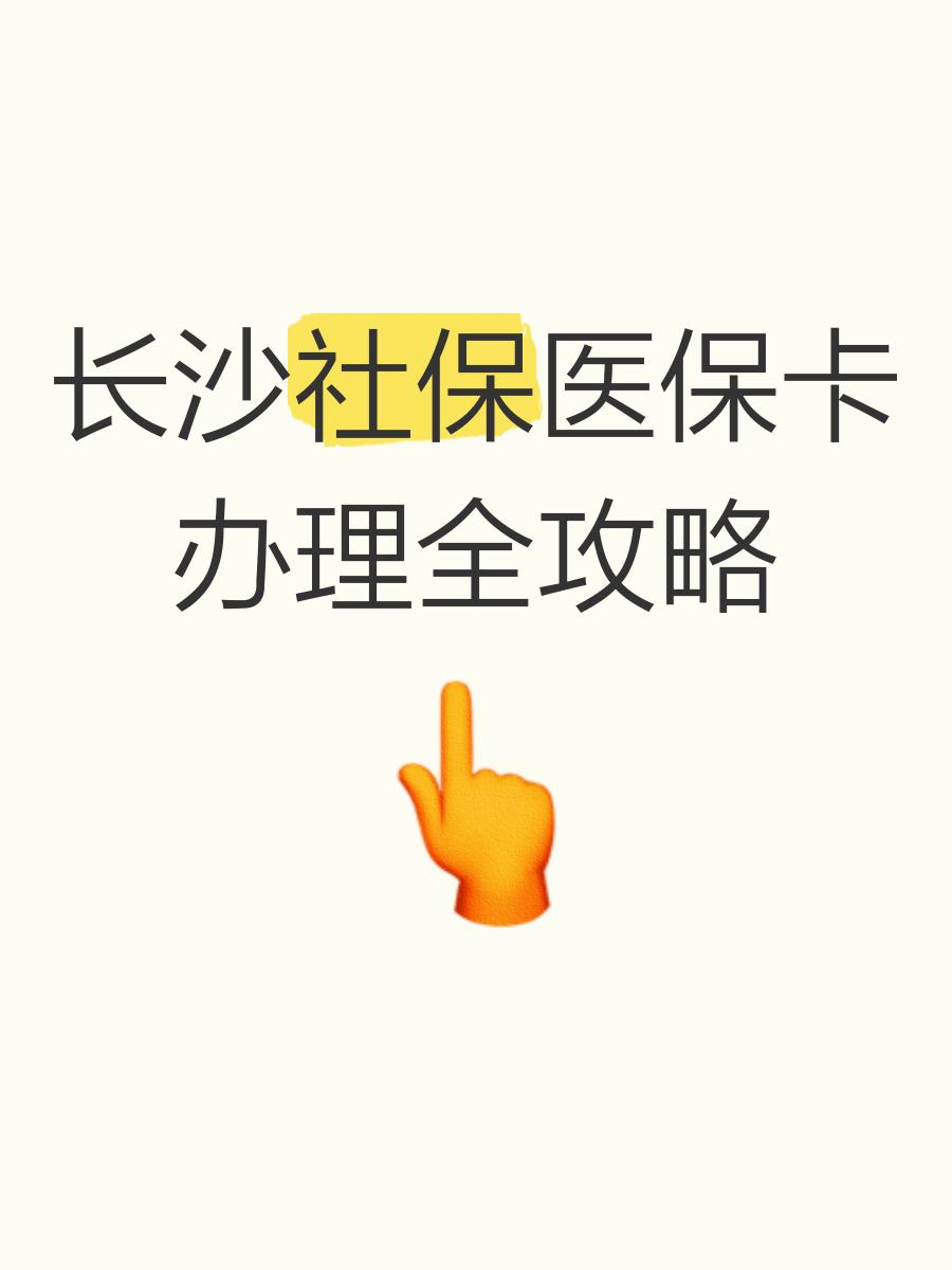 海宁最新医保卡官网方法分析(最方便真实的海宁医保卡官网网站登录方法)