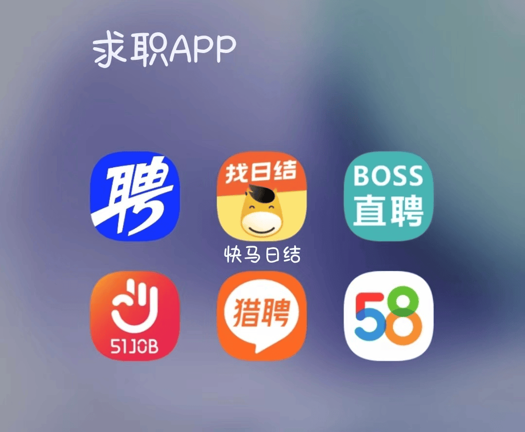 海宁最新找工作用什么平台最好方法分析(最方便真实的海宁找工作哪个平台最可靠真实?方法)