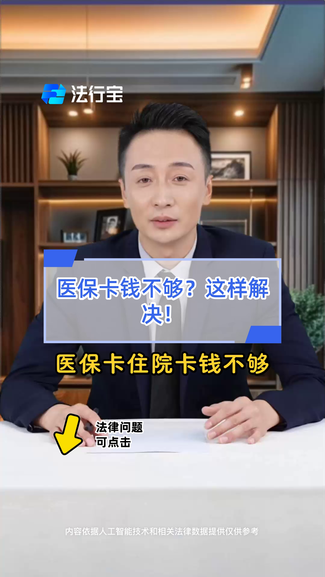 海宁最新医保卡换现金怎么换法方法分析(最方便真实的海宁刷医保卡换现金是什么罪方法)