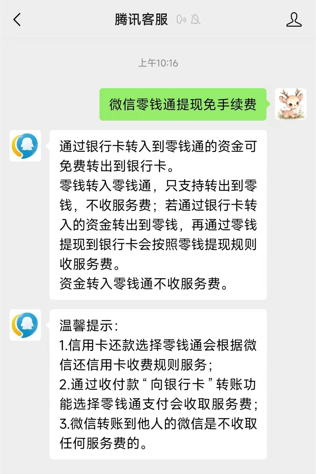 海宁关于医保换现金秒到账微信手续费30的信息