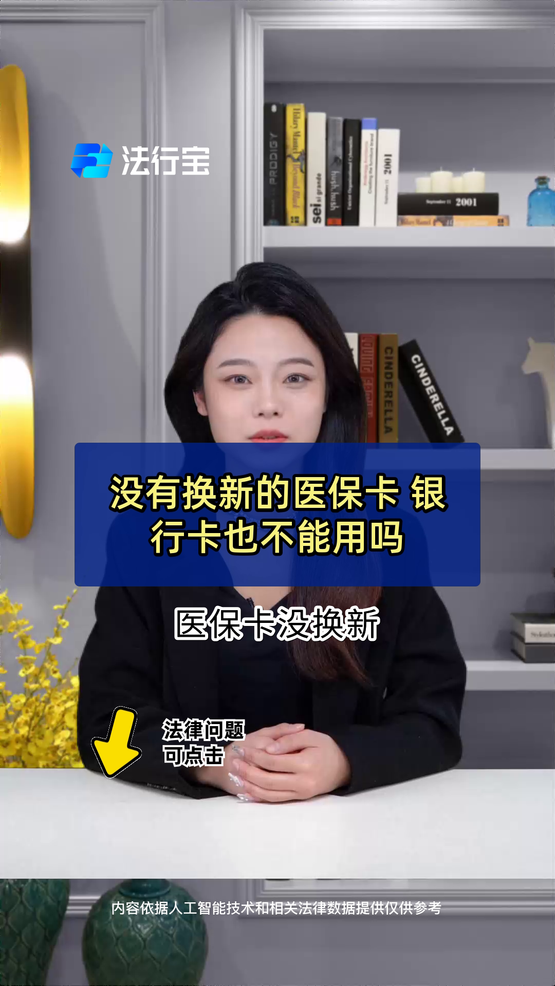 海宁最新医保卡换现金违法吗方法分析(最方便真实的海宁刷医保卡换现金是什么罪方法)