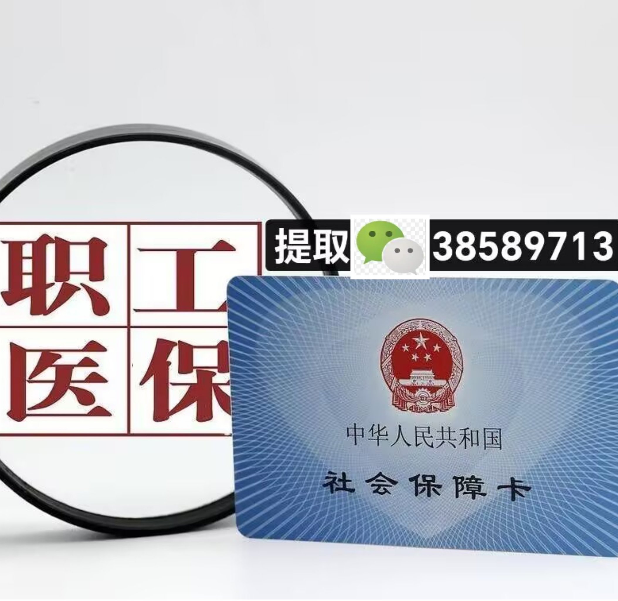 海宁最新广州医保卡套取现金操作方法分析(最方便真实的海宁广州医保卡套取现金操作嶶新qw413612助君取出方法)