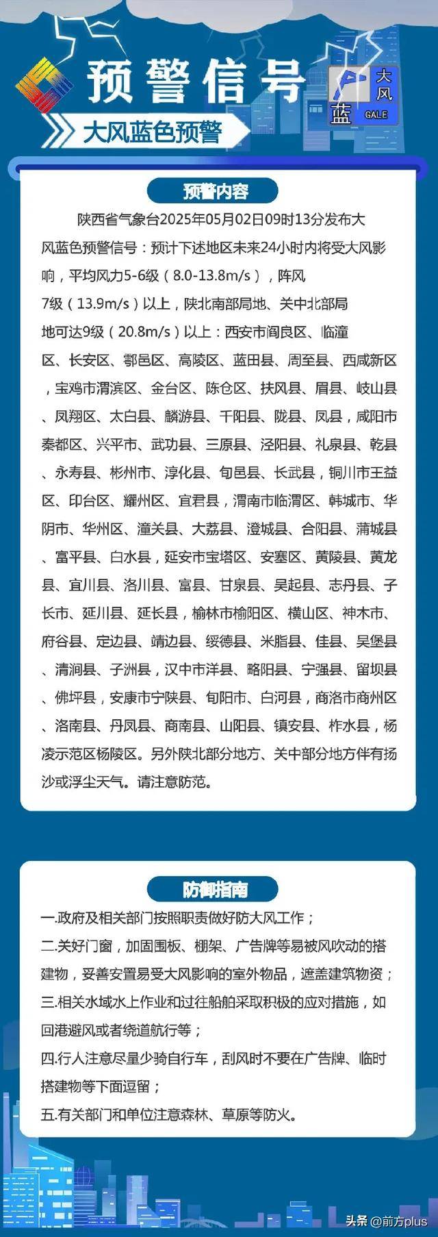 海宁最新西安24小时天气预报方法分析(最方便真实的海宁西安24小时天气预报分时段方法)