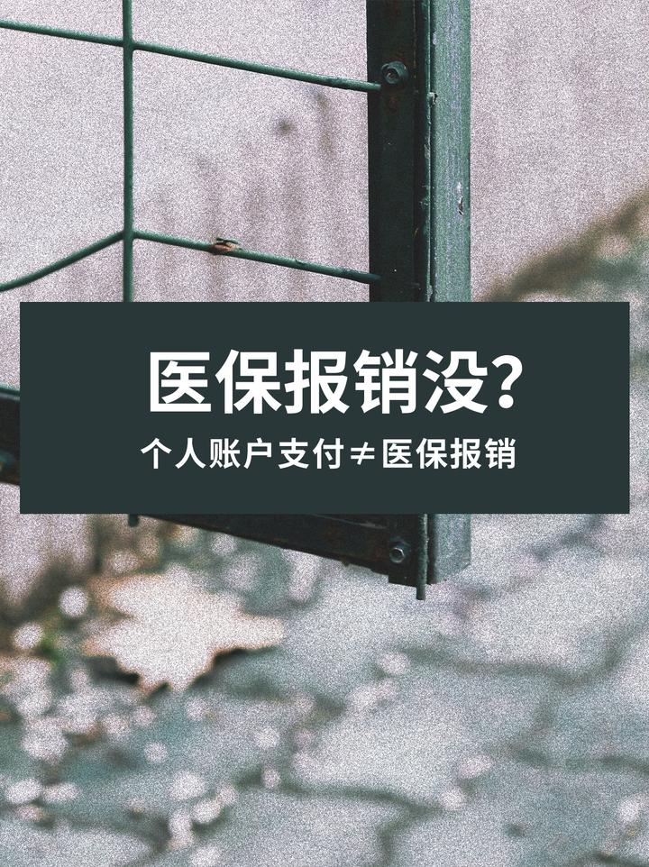 海宁最新医保报销代办中介方法分析(最方便真实的海宁医保报销代办中介抽成多少钱方法)