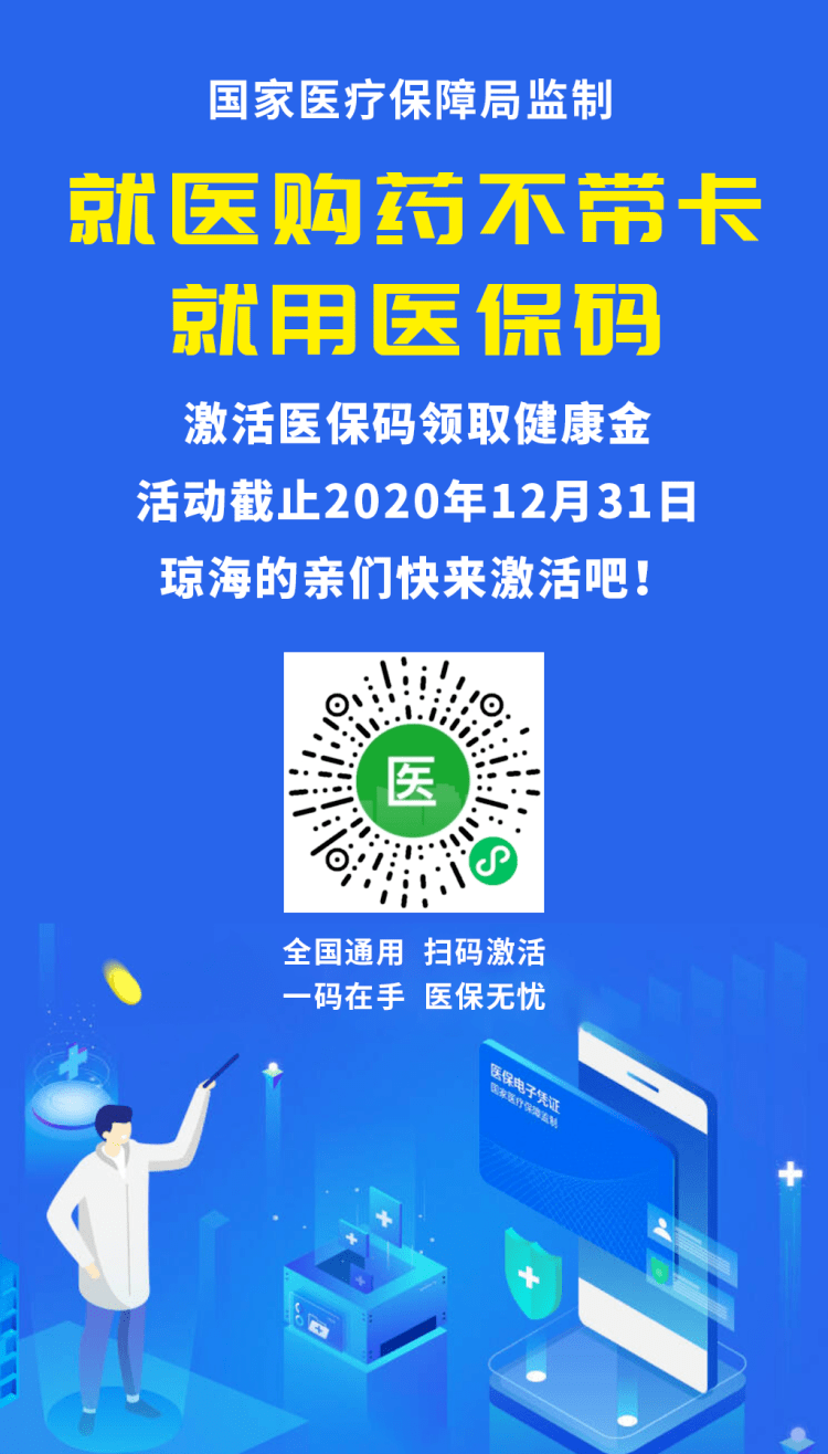 海宁24小时套医保余额提取现金的简单介绍