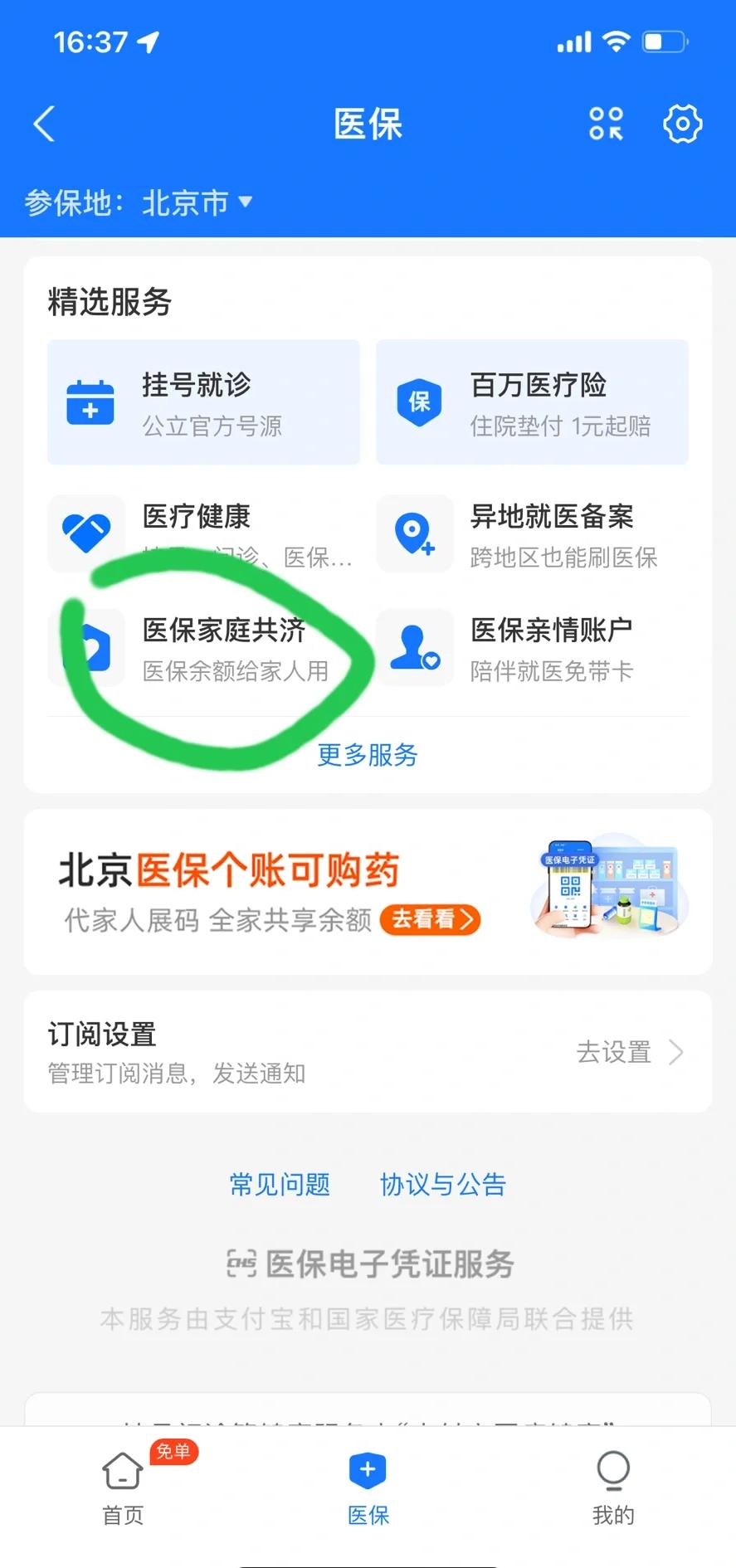 海宁最新医保卡余额回收平台方法分析(最方便真实的海宁找中介10分钟提取医保方法)