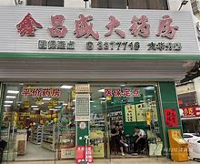 海宁最新小药店愿意套现的原因分析方法分析(最方便真实的海宁药店会给你套现医保卡吗方法)