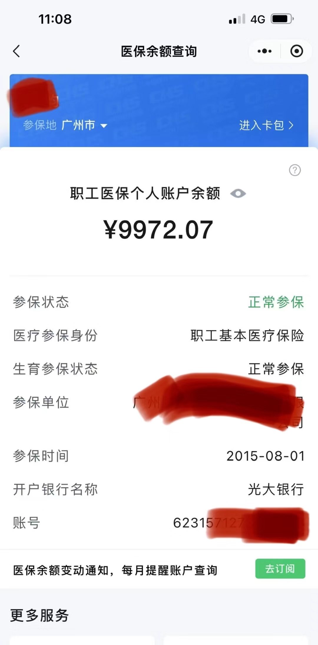 海宁最新电子医保卡提取现金方法方法分析(最方便真实的海宁电子医保卡提取现金方法怎么操作方法)