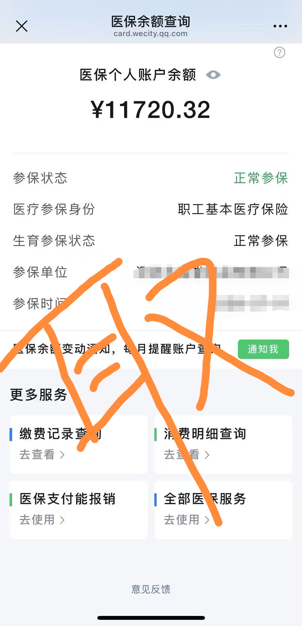 海宁最新医保卡提现方法有几种方法分析(最方便真实的海宁医保卡提现方法有几种图片方法)