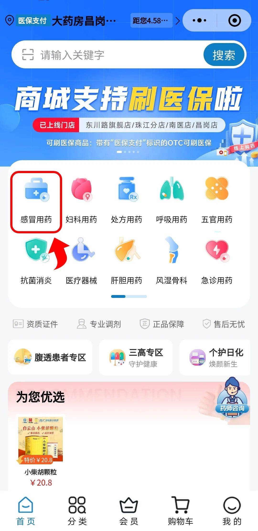 海宁最新药房愿意让你套医保卡吗方法分析(最方便真实的海宁药店给套医保卡吗方法)