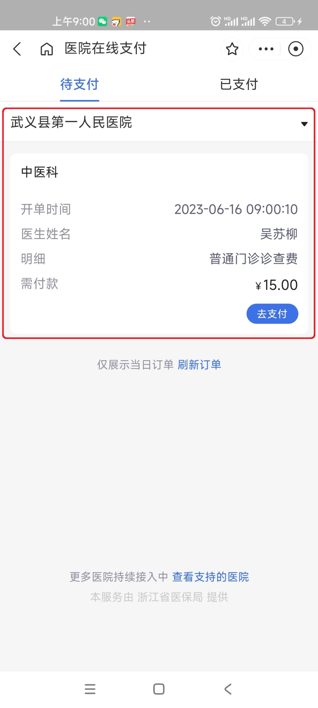 海宁最新医保24小时咨询电话人工方法分析(最方便真实的海宁医保热线24小时人工服务电话的详细信息方法)