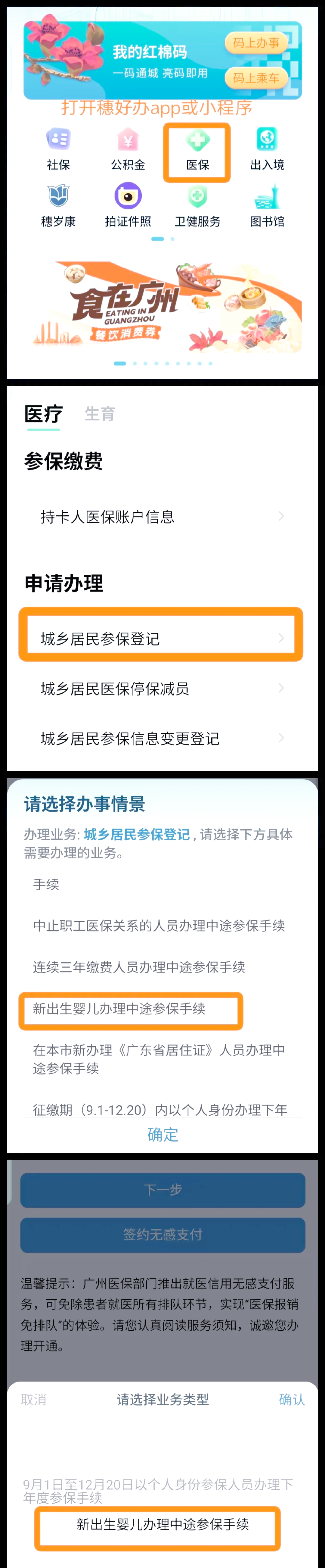 海宁最新广州医保卡怎么套出来方法分析(最方便真实的海宁广州医保卡里的钱能取出来吗?怎么取?能取多少?方法)