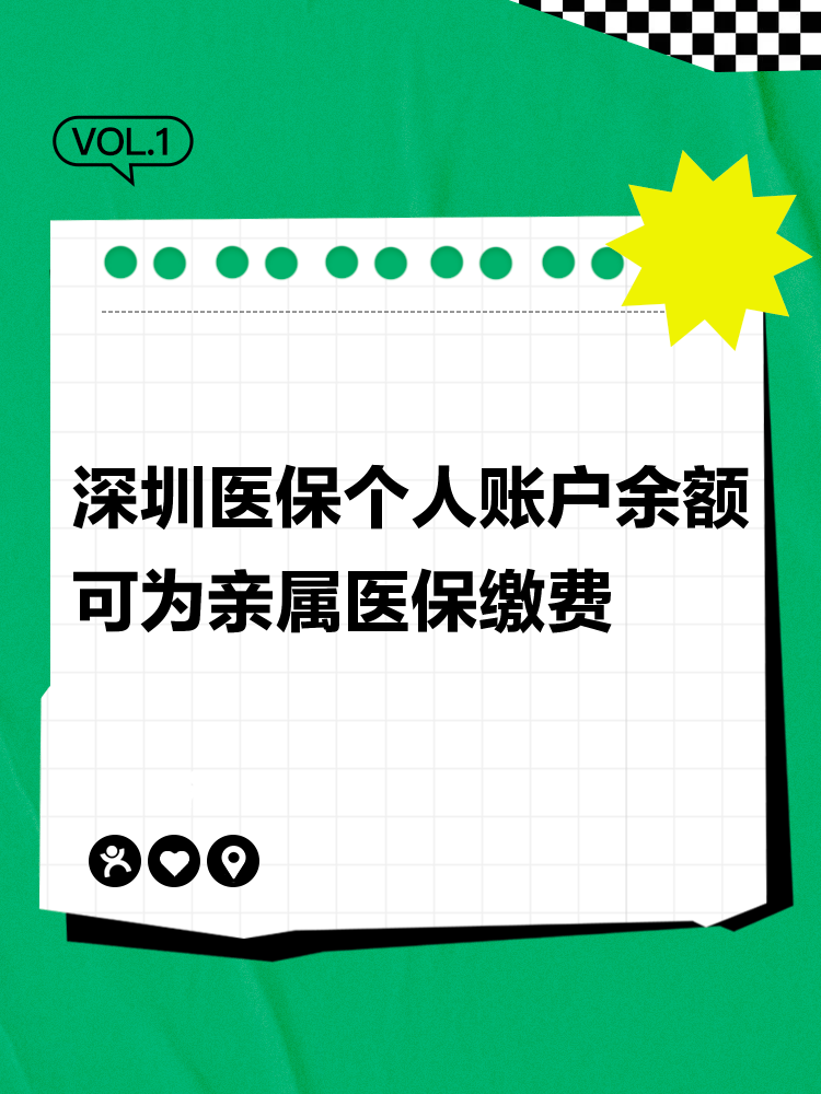 海宁最新深圳医保个人帐户提取方法分析(最方便真实的海宁深圳医保个人帐户提取流程方法)