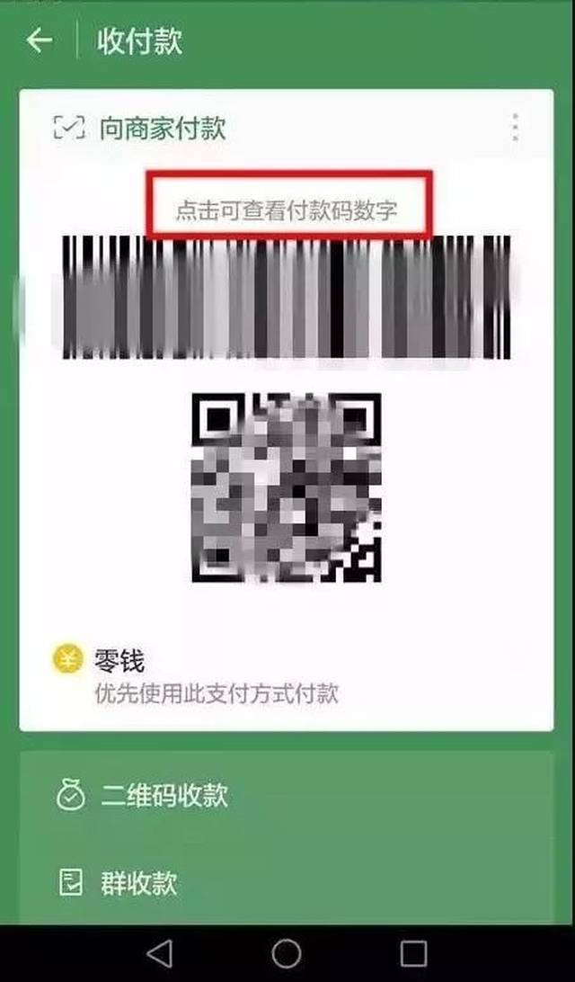 海宁最新24小时在线收微信方法分析(最方便真实的海宁如何微信24小时收钱方法)