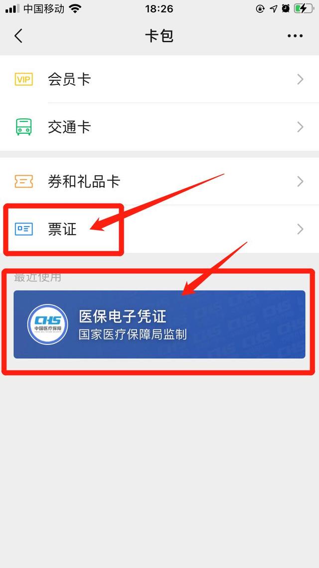 海宁最新医保提取中介联系微信方法分析(最方便真实的海宁微信医保提现是真的吗方法)
