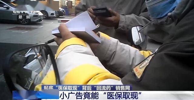 海宁最新我医保套现了6000元怎么办方法分析(最方便真实的海宁医保套现对个人有影响吗方法)