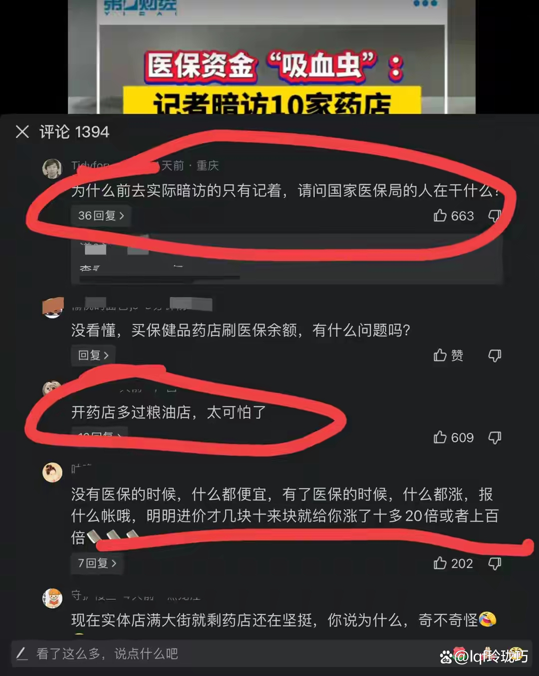 海宁最新怎么跟药店老板说套医保方法分析(最方便真实的海宁怎么让药店给我套医保钱方法)