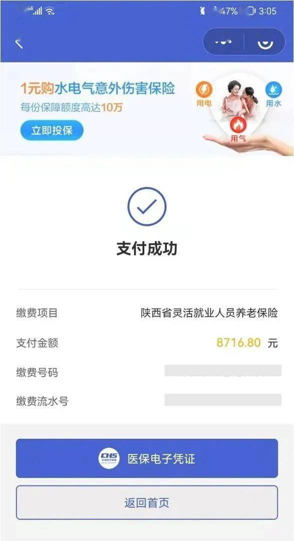 海宁最新社保套现24小时微信方法分析(最方便真实的海宁社保套现24小时微信能用吗方法)