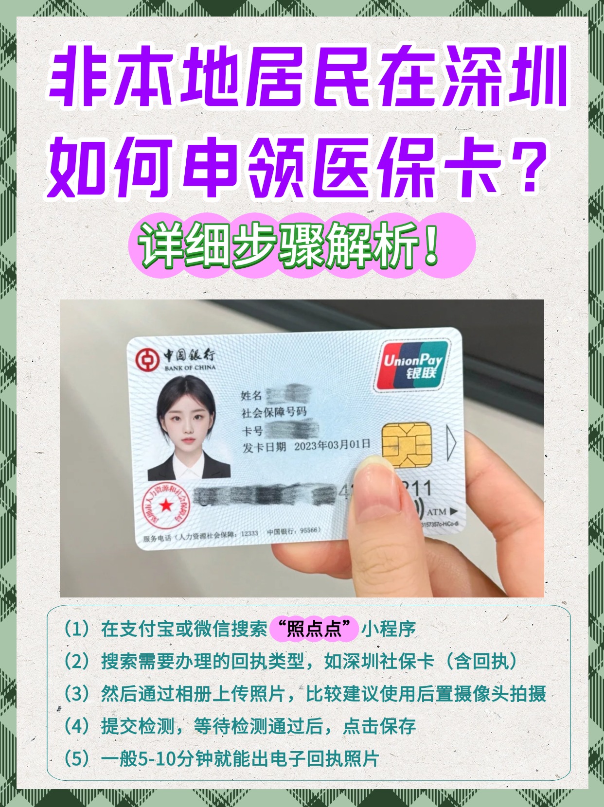 海宁最新医保卡提取现金方法2023方法分析(最方便真实的海宁医保卡提取现金方法2023最新方法)