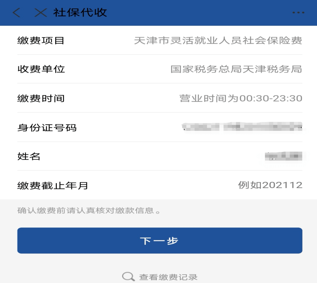 海宁最新北京社保套现24小时微信方法分析(最方便真实的海宁北京社保账户余额怎么提现方法)