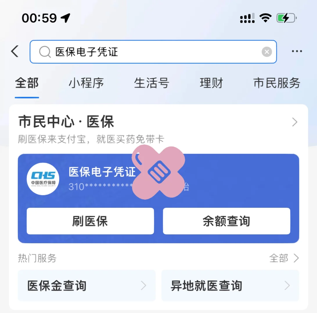海宁最新上海医保卡取现5000方法分析(最方便真实的海宁上海医保卡取现中介方法)