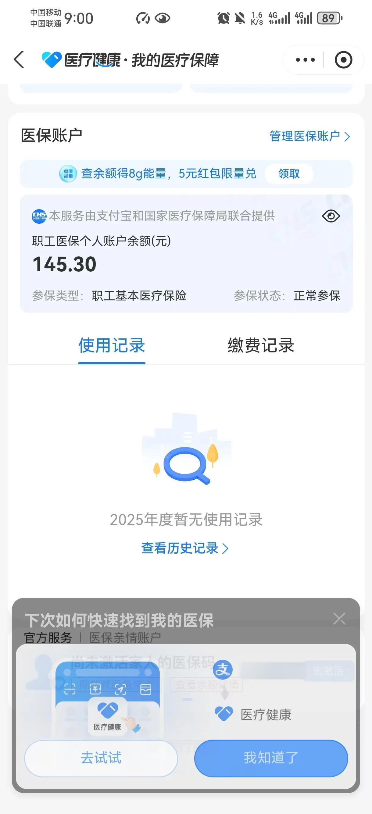 海宁最新深圳医保卡余额提取方法分析(最方便真实的海宁深圳医保卡余额提取流程方法)