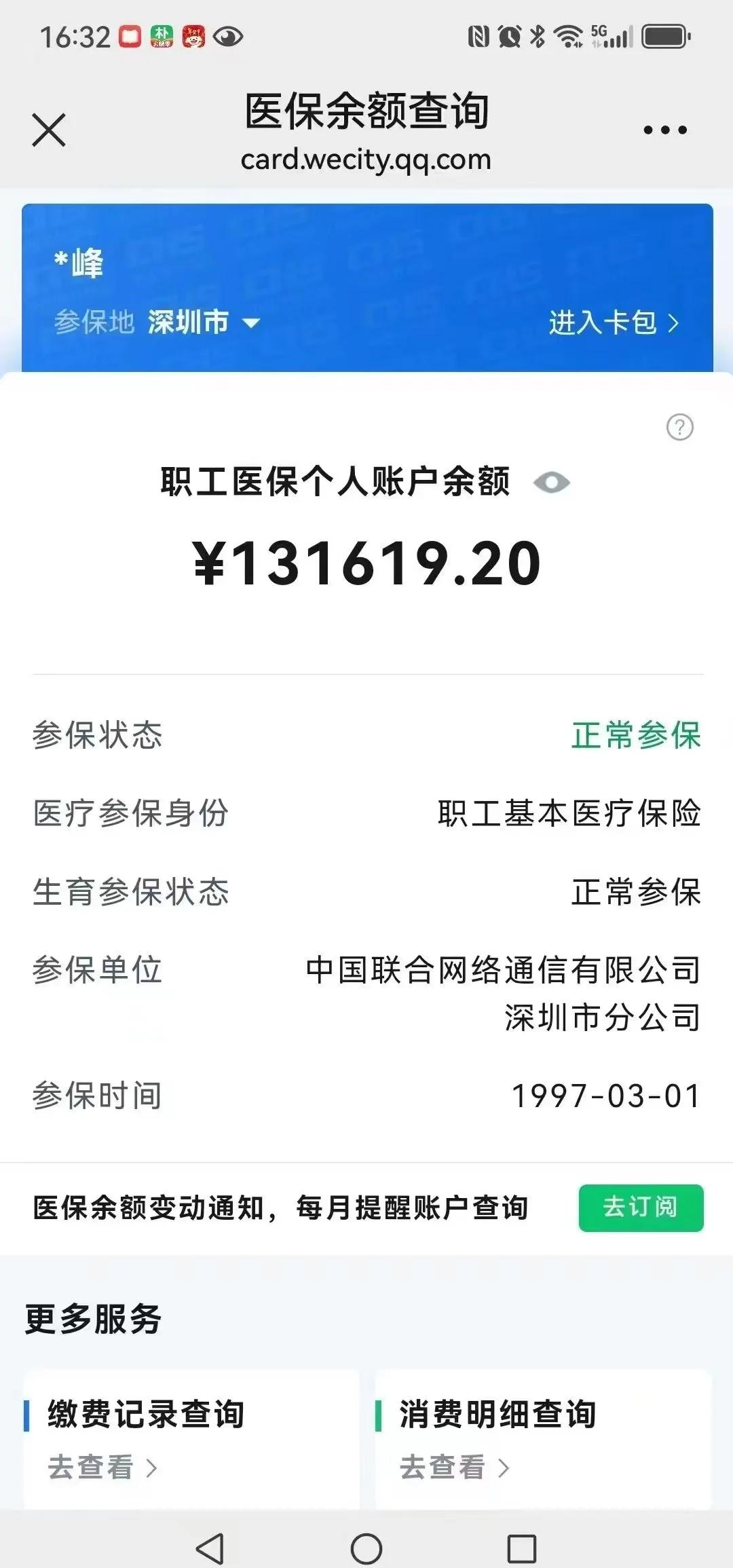 海宁最新医保卡余额提取方式方法分析(最方便真实的海宁医保卡余额提取方式怎么选方法)