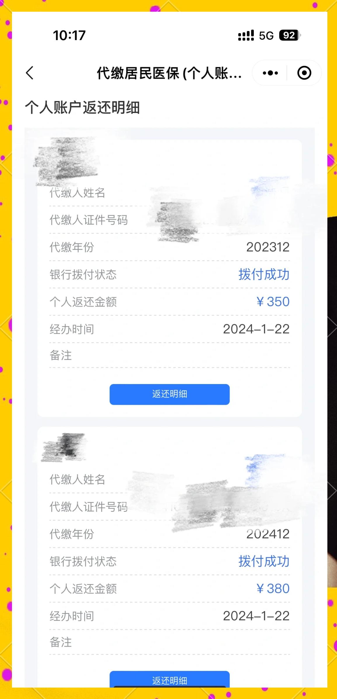 海宁最新医保卡的钱转到微信方法分析(最方便真实的海宁医保卡转入钱方法)