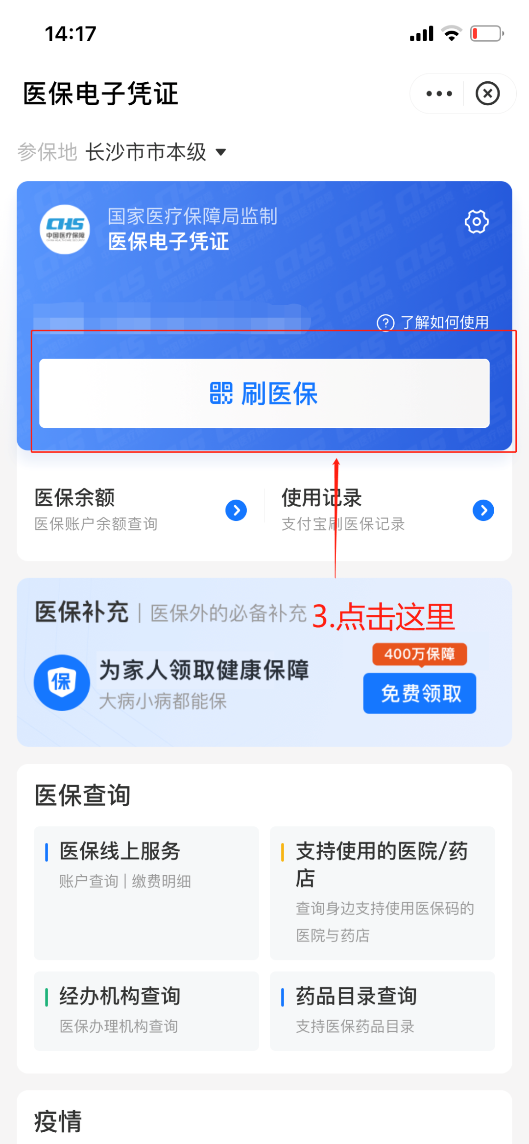 海宁最新医保套现怎么套啊方法分析(最方便真实的海宁医保套现怎么套啊安全吗方法)