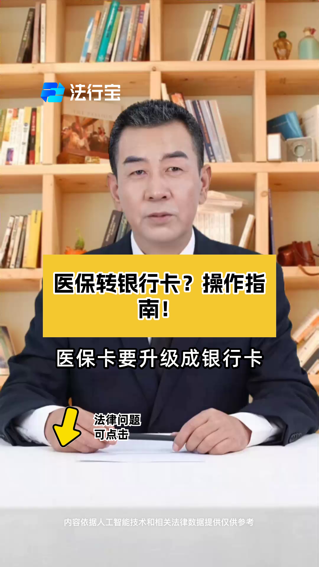海宁最新医保卡套取现金操作2019方法分析(最方便真实的海宁医保卡套取现金操作25个点嶶新qw413612诚安转出方法)
