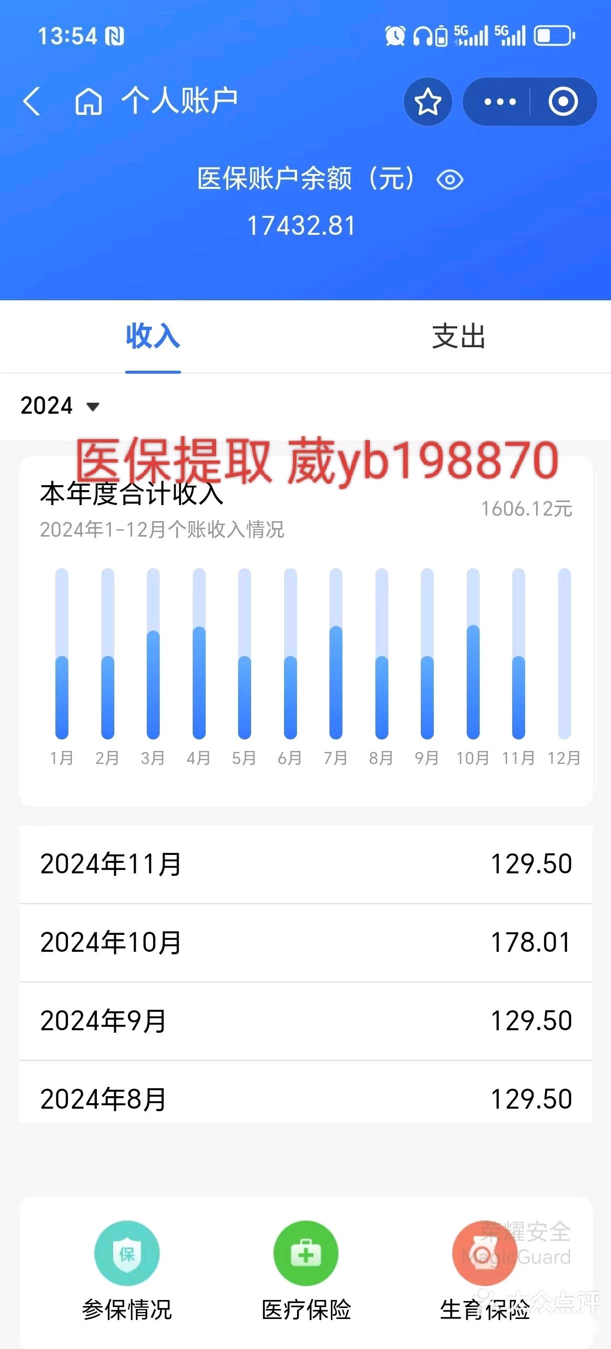 海宁最新医保卡余额提现方法方法分析(最方便真实的海宁找中介10分钟提取医保方法)