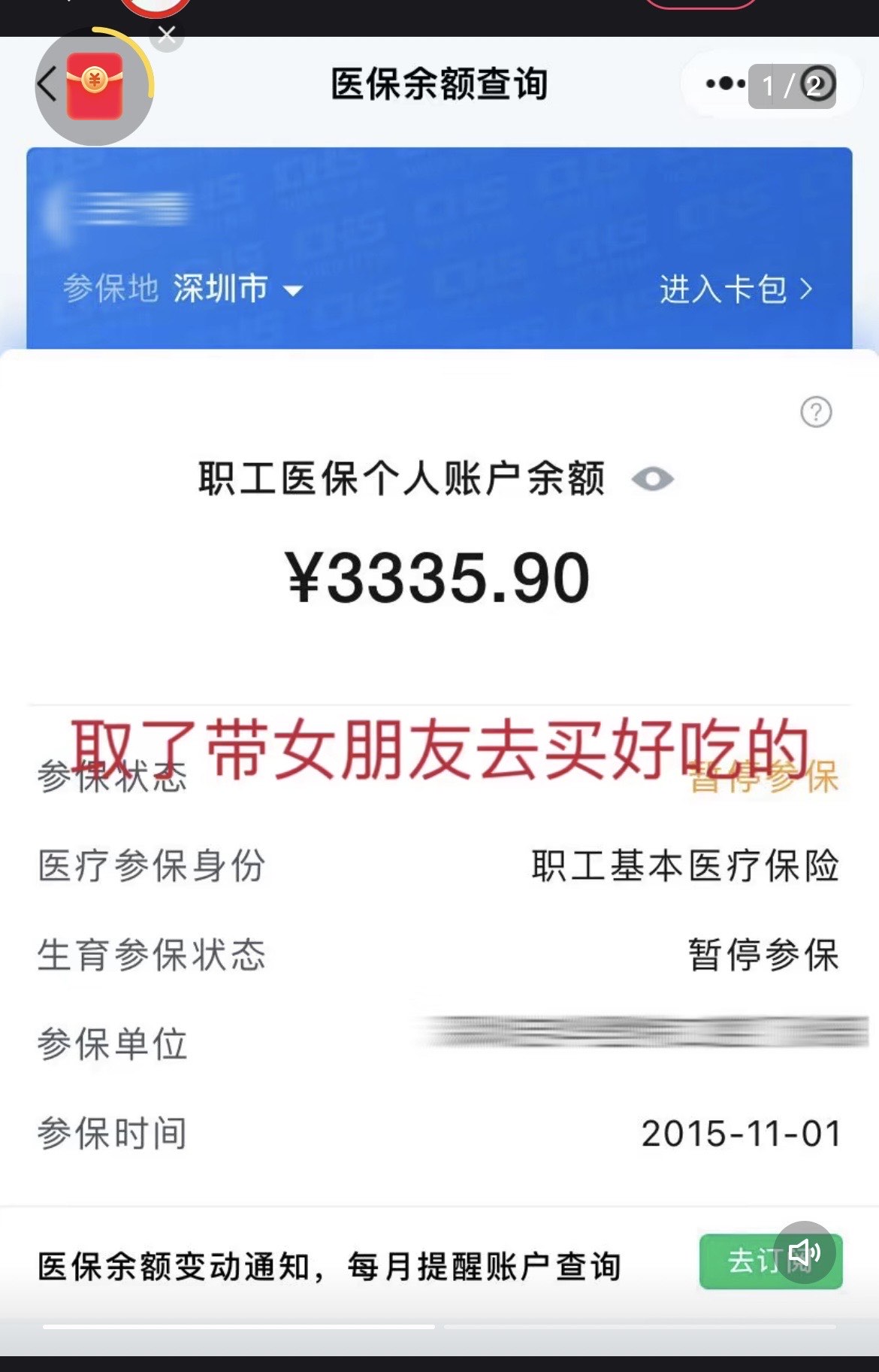 海宁最新医保卡余额能取出来吗方法分析(最方便真实的海宁父亲死亡医保卡余额能取出来吗方法)